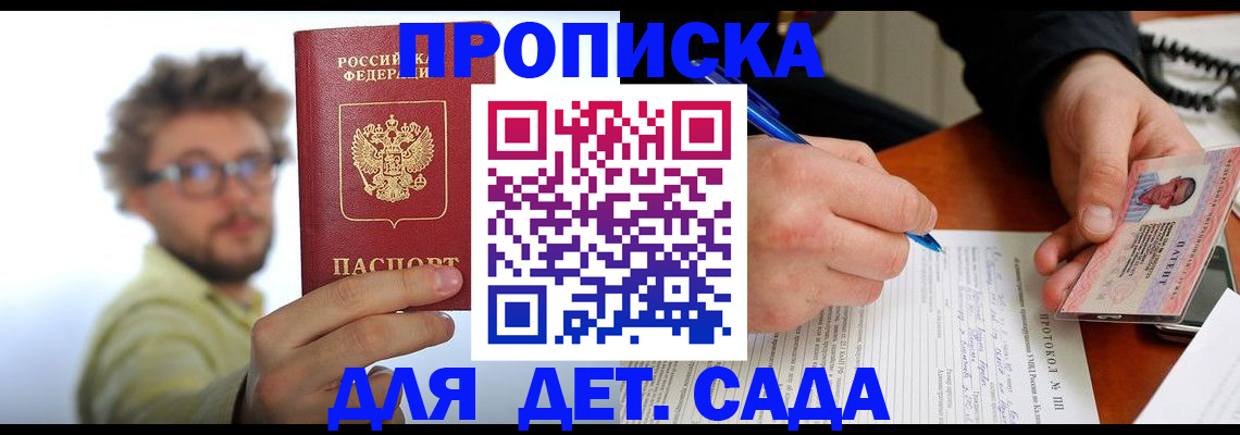 временная регистрация гарантия в Хвалынске