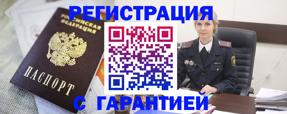прописка для школы в Хвалынске