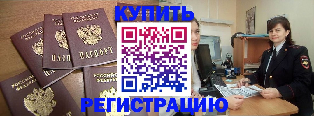временная регистрация поиск в Хвалынске